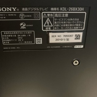 SONY BRAVIA 26型　録画機能付blu-ray内臓TV SONY BRAVIA 26型 録画機能blu-ray 内臓 ソニー ブラビア テレビ