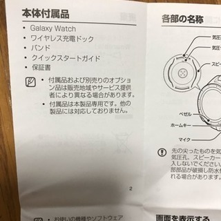 【新品未使用】GALAXYwatch　ギャラクシーウォッチ