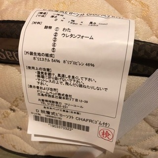 (ほぼ新品、引き取り限定)Serta ダブルサイズ マットレス+ベッドパット