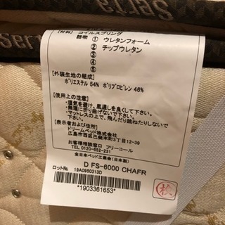 (ほぼ新品、引き取り限定)Serta ダブルサイズ マットレス+ベッドパット