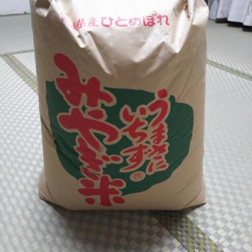 平成30年産  農家のお米『ひとめぼれ』玄米30kg