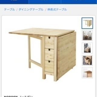 IKEAのダイニングテーブル&イス二脚