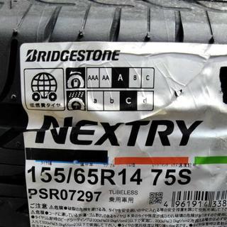 155/65r14-Garmin FORERUNNER 255 MUSIC