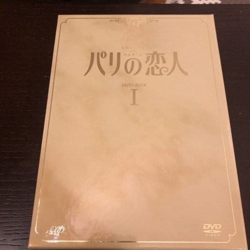 パリの恋人 DVDBOX1\u00262
