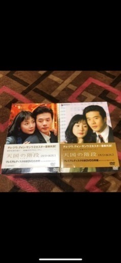天国の階段 DVD-BOX 1 ＆BOX2