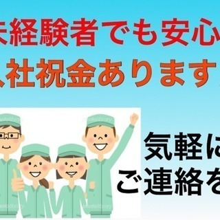 時給1300円！！月収見込み26万円以上可🎶  寮あります！家族...