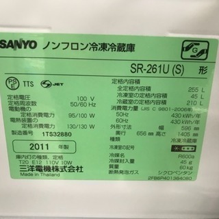 冷蔵庫 サンヨー 3ドア 255L ファミリーサイズ 家族用 SR-261U 2011年