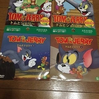 トムとジェリー DVD 4枚セット