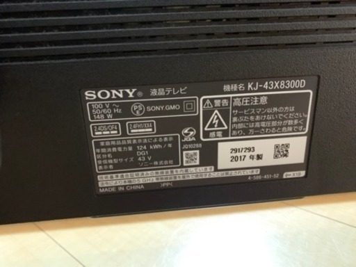 4Kテレビ 43インチ SONY