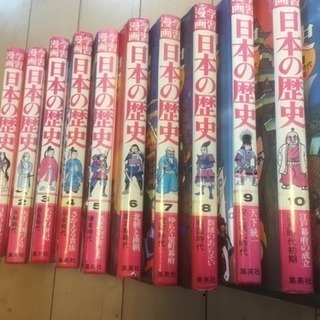 学習漫画  日本の歴史 1〜11巻 11冊セット