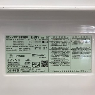 安心の6ヶ月保証付！日立 3ドア冷蔵庫 【トレファク武蔵村山店】