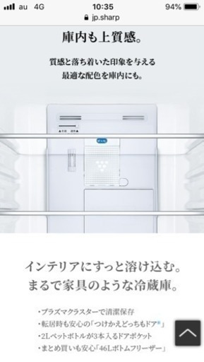 【美品】シャープ冷蔵庫 2ドア