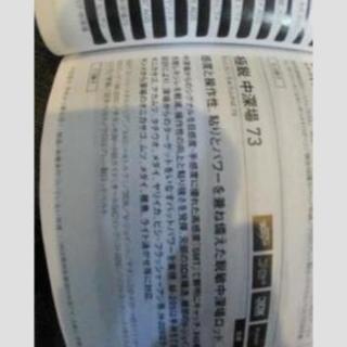 ダイワ　釣竿 極鋭　中深場73 H-205
錘120-200