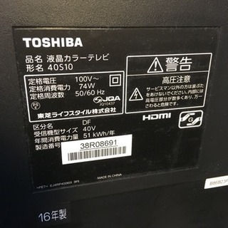 TOSHIBA 40インチ 液晶テレビ 40S10 動作品 2016年製