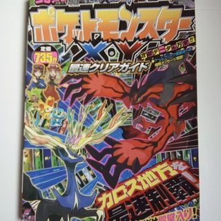 中古ポケットモンスターxが無料 格安で買える ジモティー