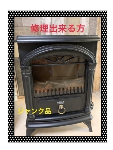 オ値下げ オシャレ暖炉型 ファンヒーター ジャンク品 修理出来る方 キョン 中百舌鳥の季節 空調家電 ファンヒーター の中古あげます 譲ります ジモティーで不用品の処分 オ値下げ オシャレ暖炉型 ファンヒーター ジャンク品 修理出来る方 キョン 中百舌鳥の季節 空調家電 ファンヒーター の中古あげます 譲ります ジモティーで不用品の処分