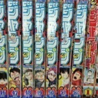 週刊少年ジャンプ