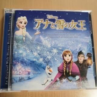 兵庫県の中古アナと雪の女王 本 Cd Dvdが無料 格安で買える ジモティー