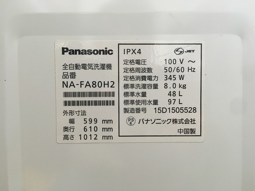 【安心の国内メーカー】Panasonicの洗濯機あります！！