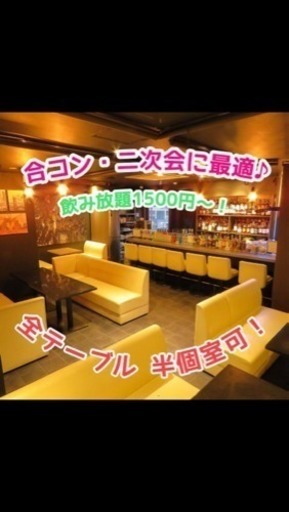 福岡 天神 イベント 結婚式二次会 合コン 異業種交流会にどうですか Dining85 天神のその他のイベント参加者募集 無料掲載の掲示板 ジモティー