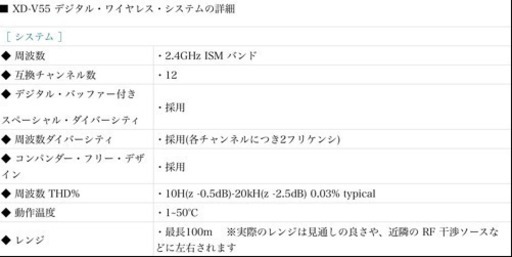 2.4GHz デジタルワイヤレスLINE6 ( ラインシックス ) XD-V55HS