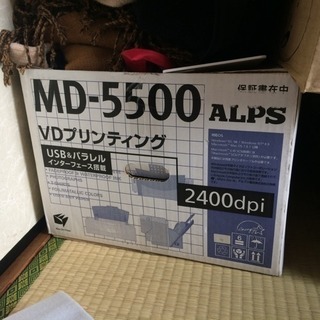 アルプス電気　MD-5500 プリンター