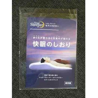 おまけ付 新品【ショップジャパン トゥルースリーパー セブンスピロー シングル】低反発枕 ごろ寝マット付属 FN005947 ShopJapan まくら 本郷通店