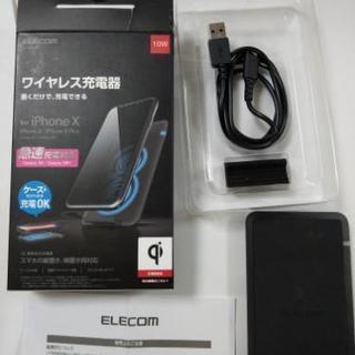 お値下げ！ELECOM　ワイヤレス充電器