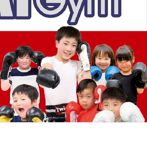 久喜キックボクシング キッズ会員募集 久喜市で気軽にキックボクシングをはじめませんか キックボクシング フィットネス 久喜 久喜 尚武会 久喜の空手 他格闘技の生徒募集 教室 スクールの広告掲示板 ジモティー