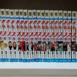 中古クローズ全巻が無料 格安で買える ジモティー 中古クローズ全巻が無料 格安で買える ジモティー