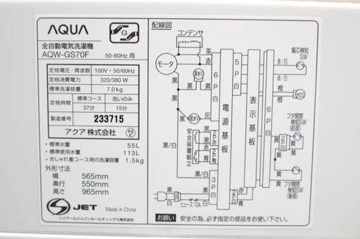 R593)【美品・高年式！】アクア AQUA 全自動洗濯機 AQW-GS70F 2018年製 洗濯 7.0kg