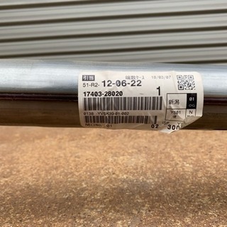 未使用品ACR40系 エスティマ エキゾーストパイプ