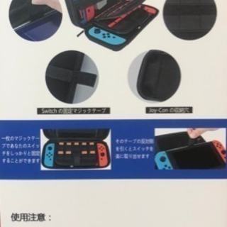 任天堂スイッチ用ケース(SwitchCase)黒