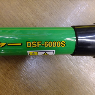 電材 販売 買取 デンサン スリムフィッシャ― 中古品 DSF-6000S DENSAN