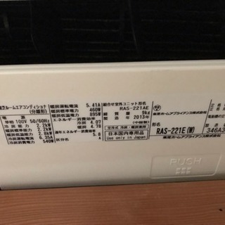 更に値下げしました♫TOSHIBA 2013年製 エアコンを格安にて♫ 【公式通販】