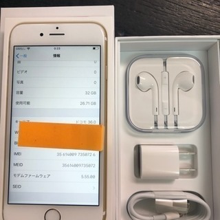 【SIMフリー】iPhone6s 32gb ゴールド バッテリー...