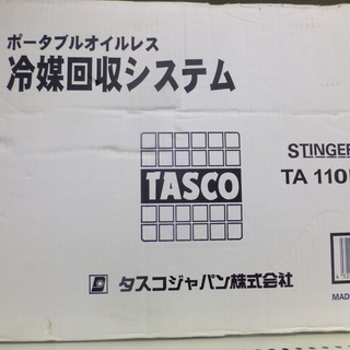 タスコ 冷媒回収システム TA110RX 未使用品 TASCO 工具 【引取限定