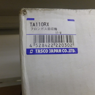 タスコ 冷媒回収システム TA110RX 未使用品 TASCO 工具 【引取限定