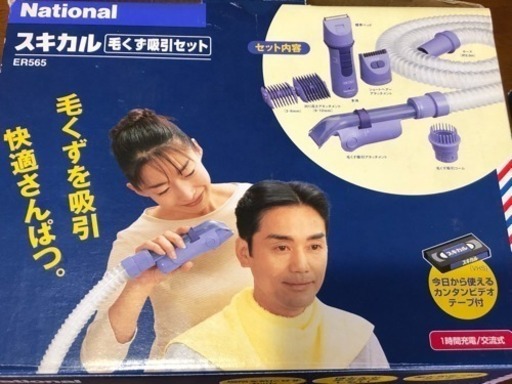 終了 家庭用散髪器具 バリカン Junjun 唐木田の美容家電 ヘアケア の中古あげます 譲ります ジモティーで不用品の処分 終了 家庭用散髪器具 バリカン Junjun 唐木田の美容家電 ヘアケア の中古あげます 譲ります ジモティーで不用品の処分