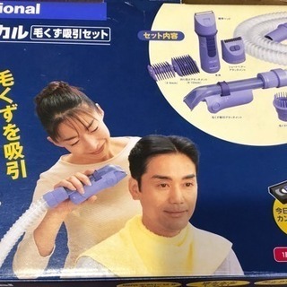 【終了】家庭用散髪器具 / バリカン
