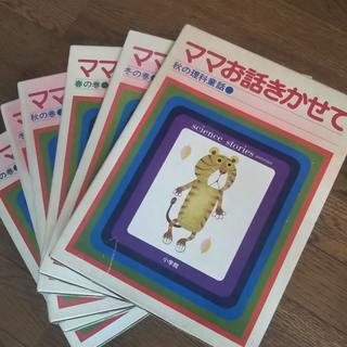 お子様への読み聞かせ本です