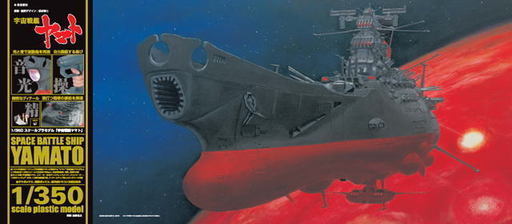 新品 超高級プラモデル 1/350 宇宙戦艦ヤマト umbandung.ac.id