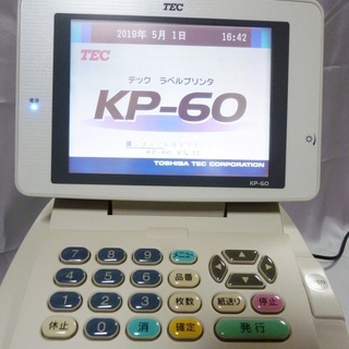 TEC定額ラベルプリンター KP-60 神栖市