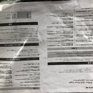 レコルトルミエールポルックス LED フロアライト 【説明書付き】