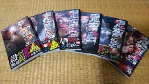 鬼畜島1 6巻 しげ 犬上の本 Cd Dvdの中古あげます 譲ります ジモティーで不用品の処分 鬼畜島1 6巻 しげ 犬上の本 Cd Dvdの中古あげます 譲ります ジモティーで不用品の処分