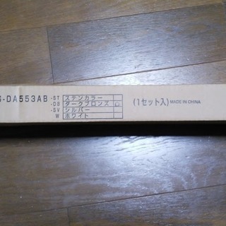 ナスタ 屋外物干 KS-DA553AB-DB ダークブロンズ 奥...