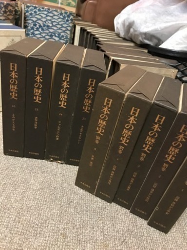 GW限定 日本の歴史 別巻含む全巻 中央公論社
