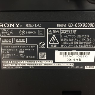 購入後も安心な6ヶ月間動作保証付き♪】2014年製SONY(
