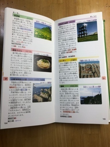 子供用 日本地図 Clara 佐賀の絵本の中古あげます 譲ります ジモティーで不用品の処分