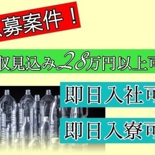 時給1300円！！月収見込み25万円以上可🎶  寮あります！ 工...